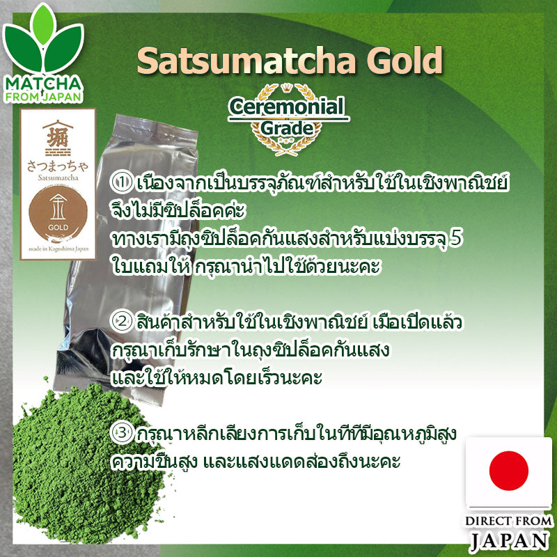 Satsumatcha Gold 1kg มัทฉะ [คิวามิอิจิบันฉะมัทฉะ 100%] Ceremonial Grade Horiguchien