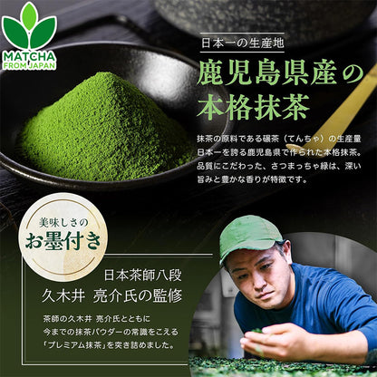 Satsumatcha Green 1kg มัทฉะ [มัทฉะสีเขียวเข้มจากญี่ปุ่น 100%] Horiguchien ไร้สารเติมแต่ง ไร้สี ไร้น้ำหอม