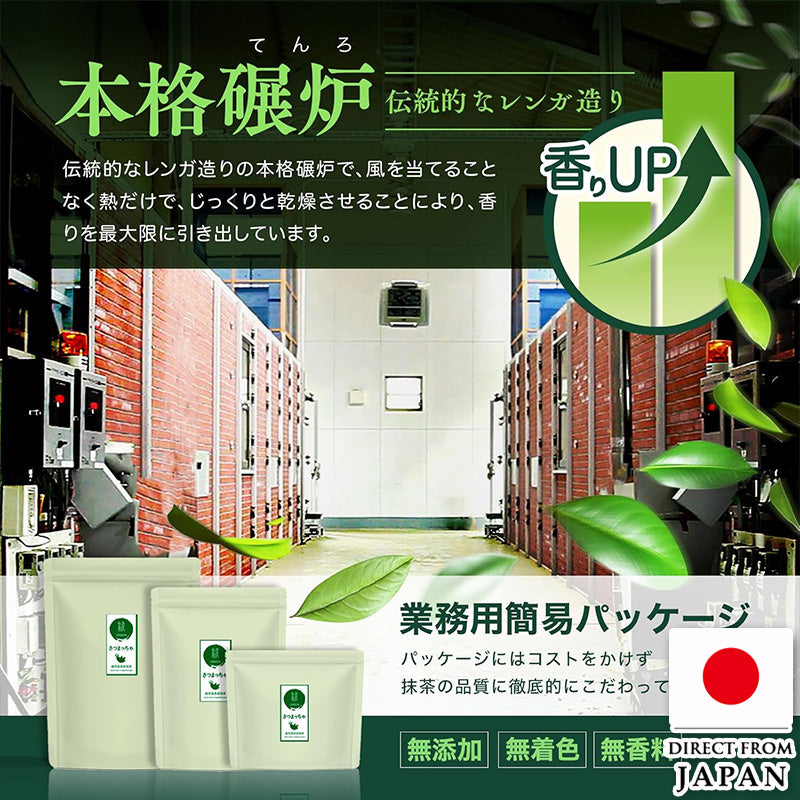 Satsumatcha Green 1kg มัทฉะ [มัทฉะสีเขียวเข้มจากญี่ปุ่น 100%] Horiguchien ไร้สารเติมแต่ง ไร้สี ไร้น้ำหอม