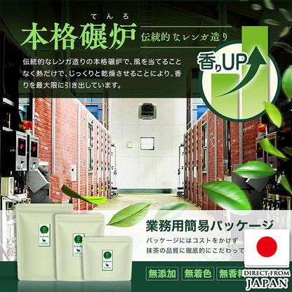 Satsumatcha Green 1kg มัทฉะ [มัทฉะสีเขียวเข้มจากญี่ปุ่น 100%] Horiguchien ไร้สารเติมแต่ง ไร้สี ไร้น้ำหอม