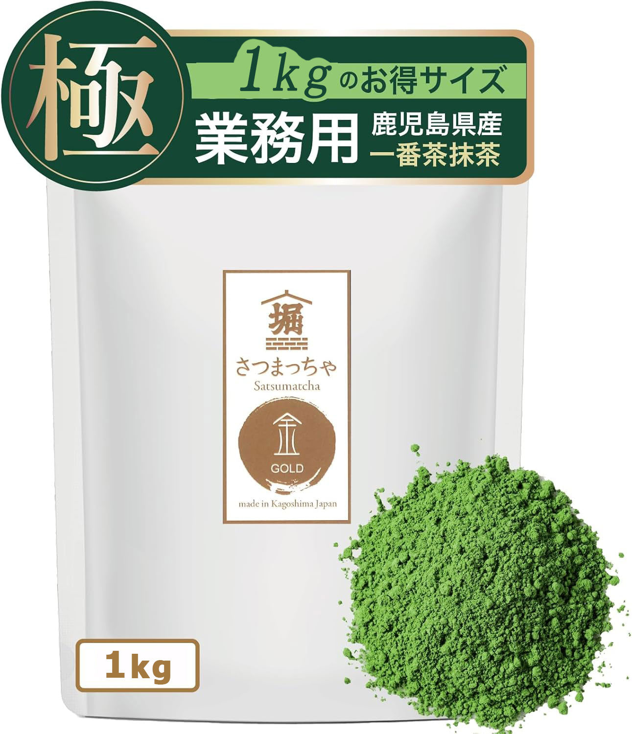 Satsumatcha Gold 1kg มัทฉะ [คิวามิอิจิบันฉะมัทฉะ 100%] Ceremonial Grade Horiguchien