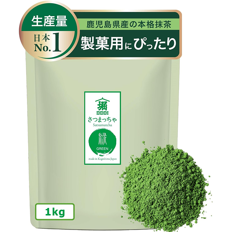 Satsumatcha Green 1kg มัทฉะ [มัทฉะสีเขียวเข้มจากญี่ปุ่น 100%] Horiguchien ไร้สารเติมแต่ง ไร้สี ไร้น้ำหอม