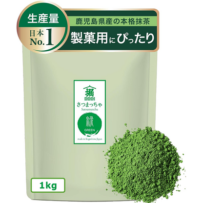 Satsumatcha Green 1kg มัทฉะ [มัทฉะสีเขียวเข้มจากญี่ปุ่น 100%] Horiguchien ไร้สารเติมแต่ง ไร้สี ไร้น้ำหอม