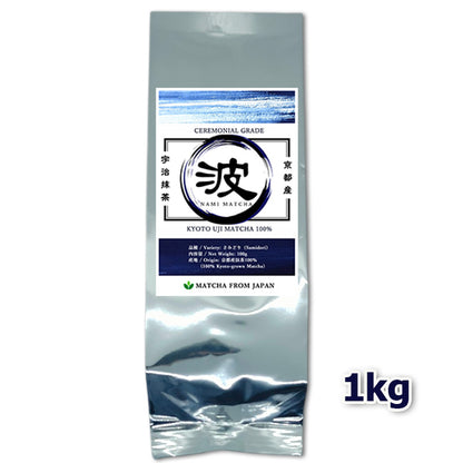 NAMI Matcha 1kg | มัทฉะอุจิ 100% จากเกียวโต | รสบาลานซ์ ใช้งานได้หลากหลาย | ส่งตรงจากญี่ปุ่น