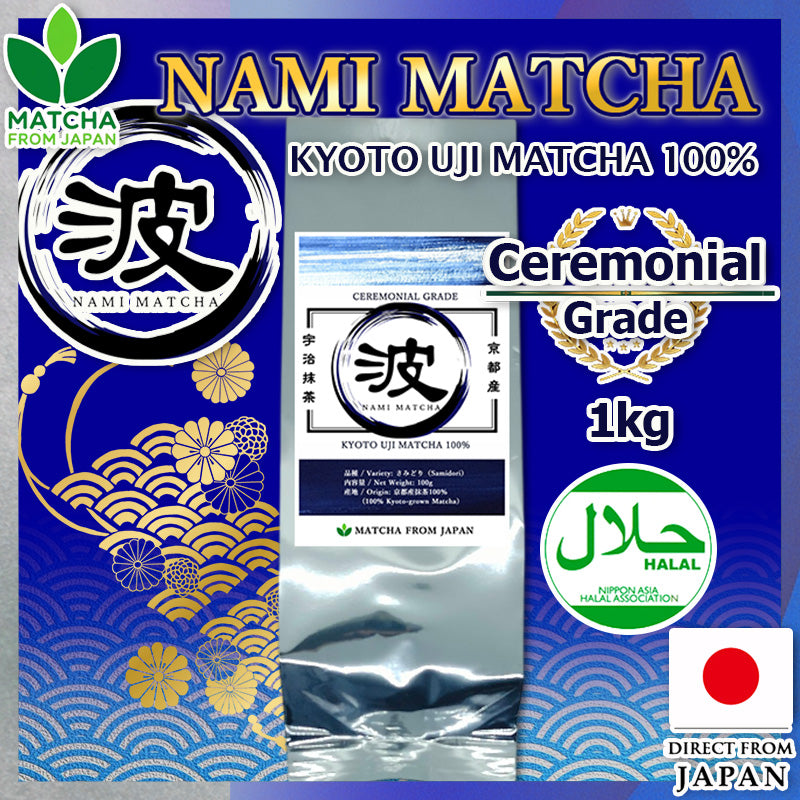 NAMI Matcha 1kg | มัทฉะอุจิ 100% จากเกียวโต | รสบาลานซ์ ใช้งานได้หลากหลาย | ส่งตรงจากญี่ปุ่น