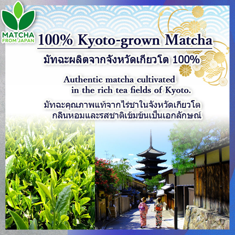 NAMI Matcha 1kg | มัทฉะอุจิ 100% จากเกียวโต | รสบาลานซ์ ใช้งานได้หลากหลาย | ส่งตรงจากญี่ปุ่น