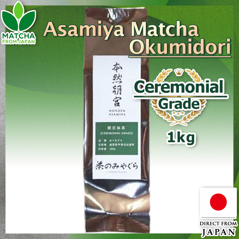 Asamiya Matcha Okumidori 1kg | มัทฉะปลอดสารกำจัดศัตรูพืช | รสเข้มลึก | สำหรับดื่มและมืออาชีพ | ส่งตรงจากญี่ปุ่น