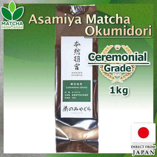 Asamiya Matcha Okumidori 1kg | มัทฉะปลอดสารกำจัดศัตรูพืช | รสเข้มลึก | สำหรับดื่มและมืออาชีพ | ส่งตรงจากญี่ปุ่น