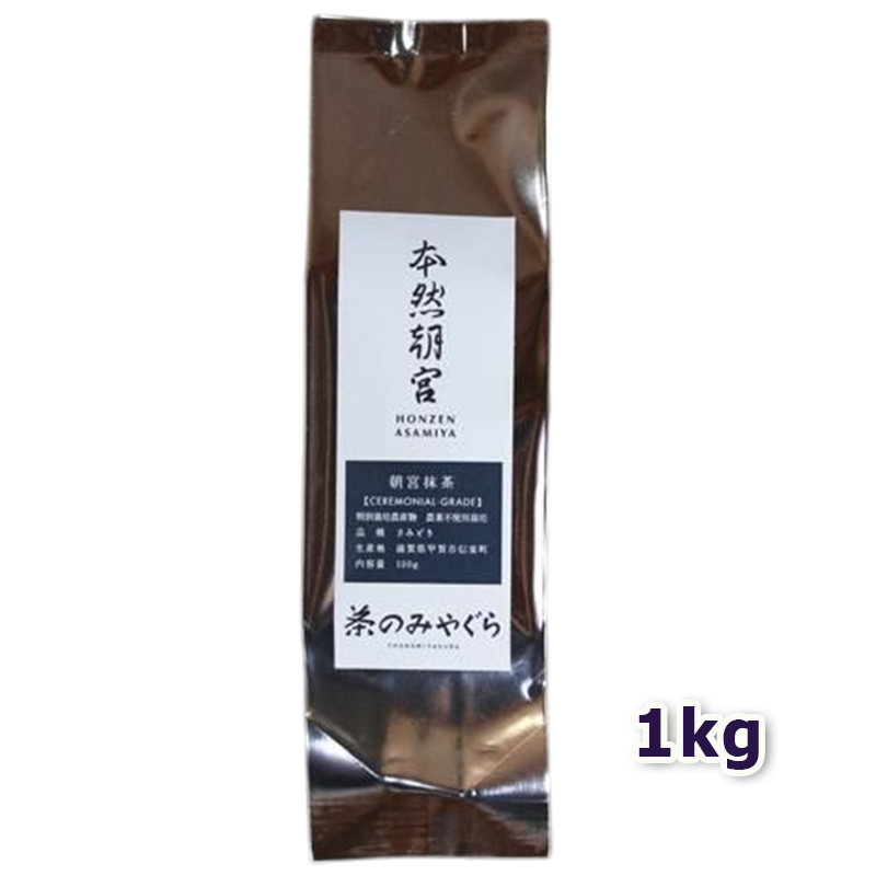 Asamiya Matcha Samidori 1kg | มัทฉะปลอดสารกำจัดศัตรูพืช | อูมามิหวานละมุน | ส่งตรงจากญี่ปุ่น