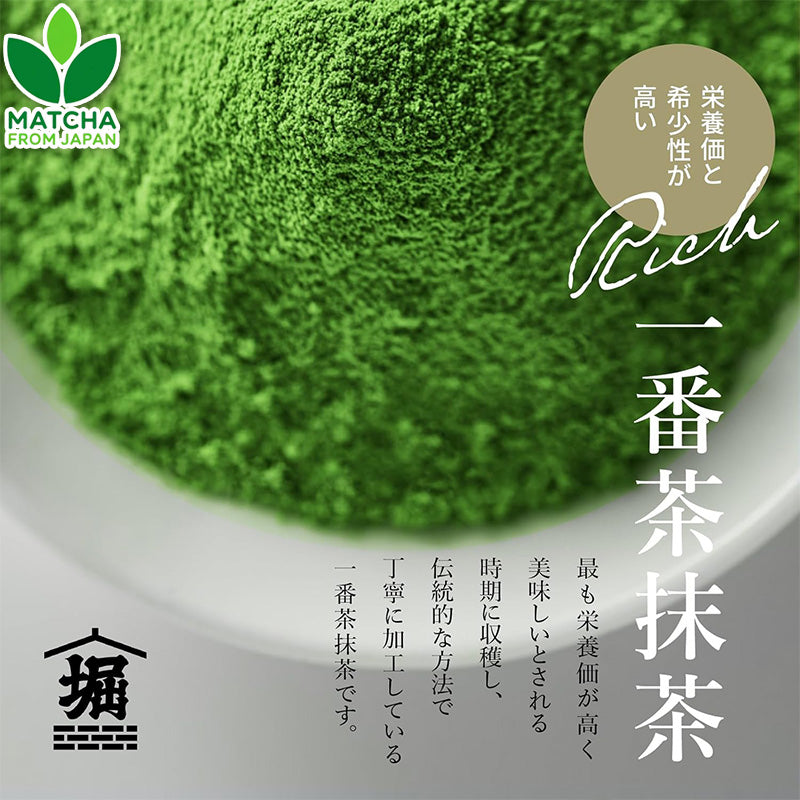 Satsumatcha Gold 1kg มัทฉะ [คิวามิอิจิบันฉะมัทฉะ 100%] Ceremonial Grade Horiguchien