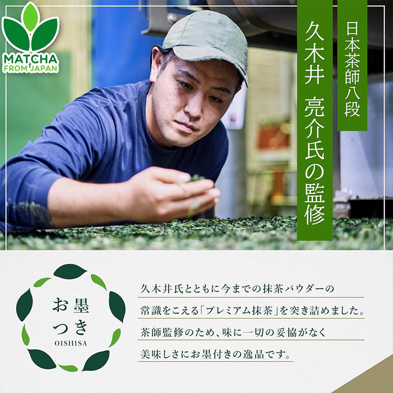 Satsumatcha Gold 1kg มัทฉะ [คิวามิอิจิบันฉะมัทฉะ 100%] Ceremonial Grade Horiguchien