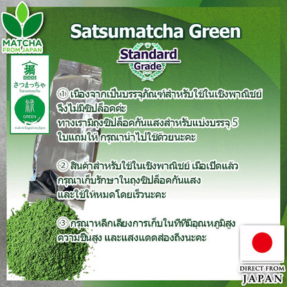 Satsumatcha Green 1kg มัทฉะ [มัทฉะสีเขียวเข้มจากญี่ปุ่น 100%] Horiguchien ไร้สารเติมแต่ง ไร้สี ไร้น้ำหอม