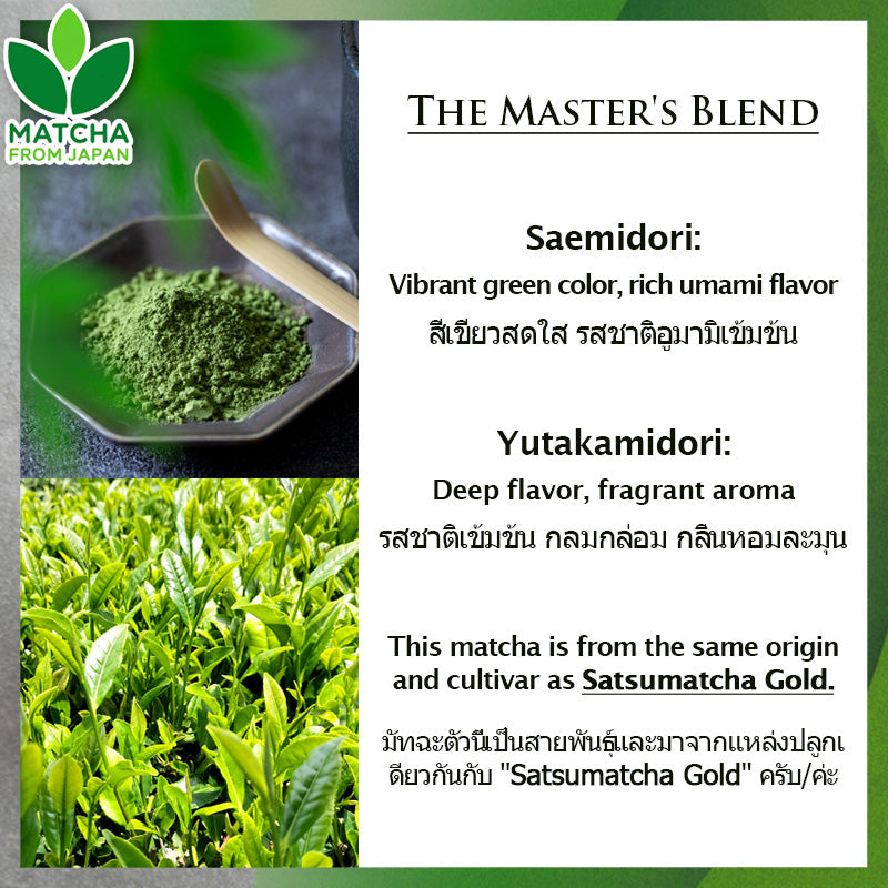 Kagoshima Matcha 5kg มัทฉะ [คิวามิอิจิบันฉะ 100%] Ceremonial Grade จากคาโกชิมะ ผลิตในญี่ปุ่น ไร้สารเติมแต่ง