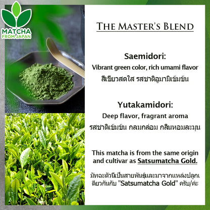 Kagoshima Matcha 5kg มัทฉะ [คิวามิอิจิบันฉะ 100%] Ceremonial Grade จากคาโกชิมะ ผลิตในญี่ปุ่น ไร้สารเติมแต่ง